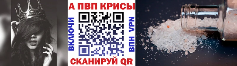 закладки  Байкальск  Альфа ПВП Crystall 