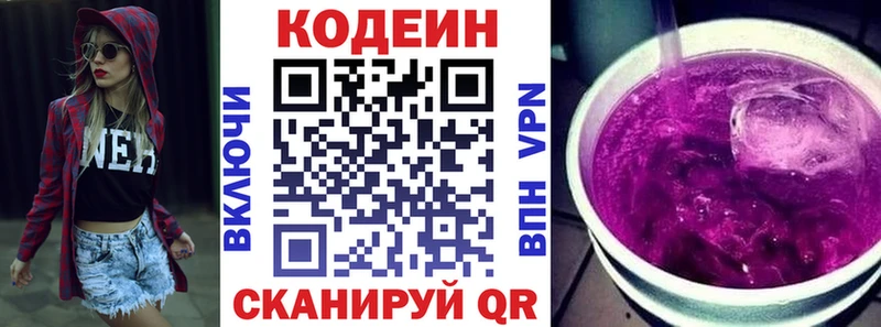 Кодеиновый сироп Lean напиток Lean (лин)  мориарти какой сайт  Байкальск 