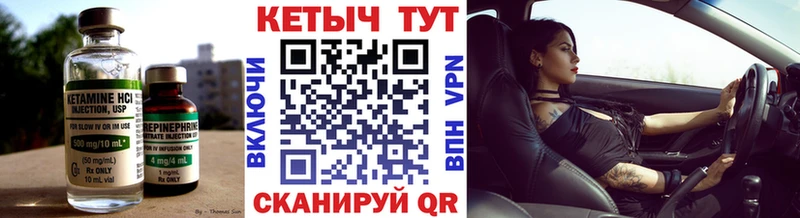 Кетамин ketamine  наркотики  ссылка на мегу маркетплейс  Байкальск 