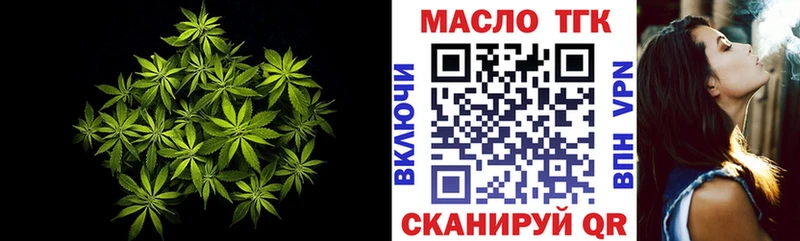 ТГК вейп с тгк  MEGA рабочий сайт  Байкальск  купить наркотики цена 